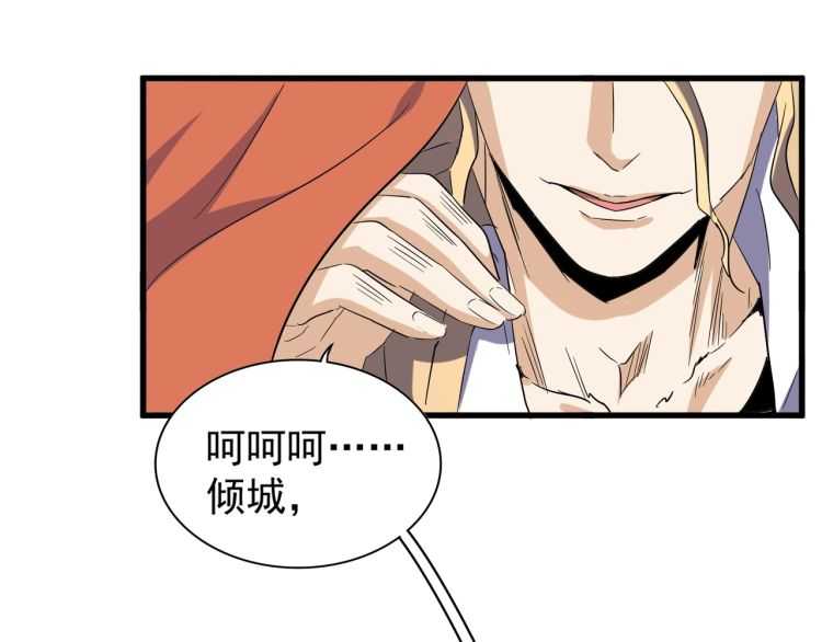 第139话 帝王登场！98