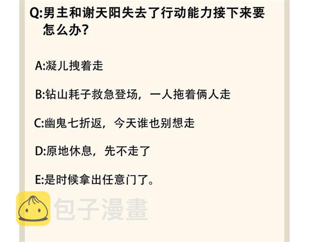 第71话 凝儿的选择是...84