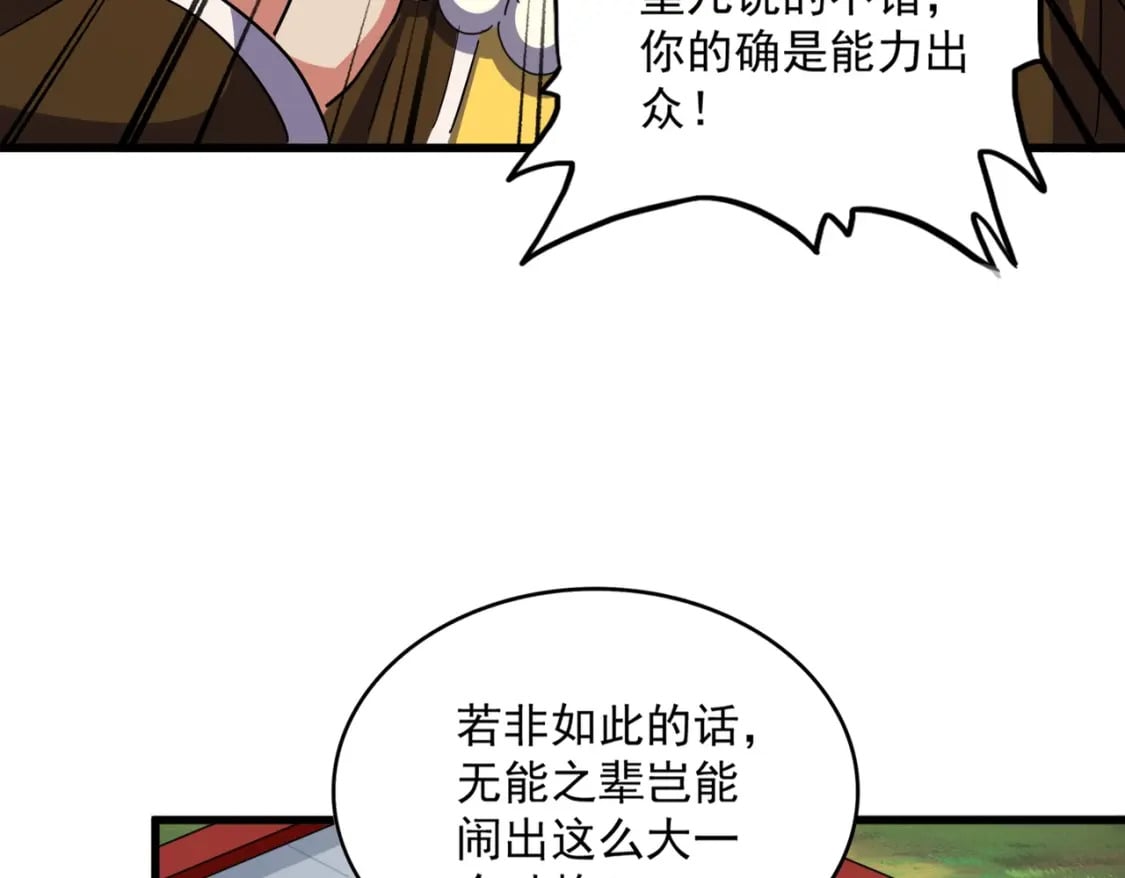 第388话 老狐狸58