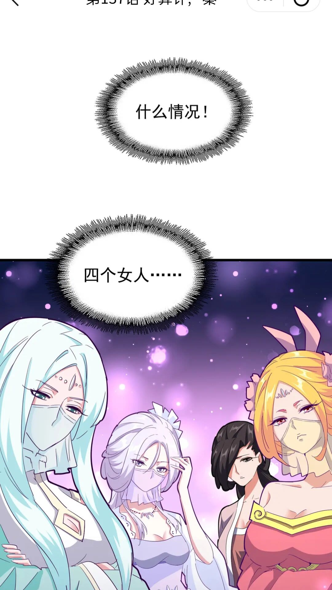 第137话 好算计，秦楼主0