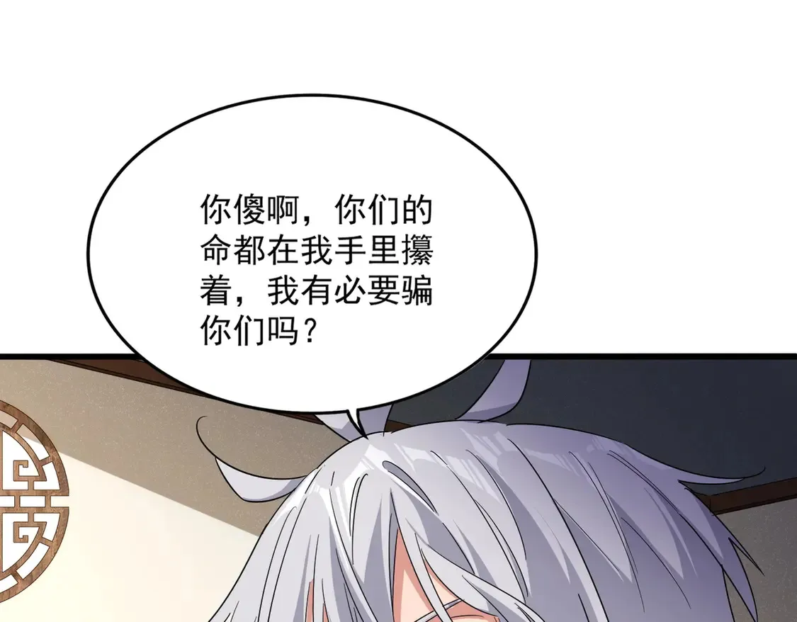 第537话 邪无月39