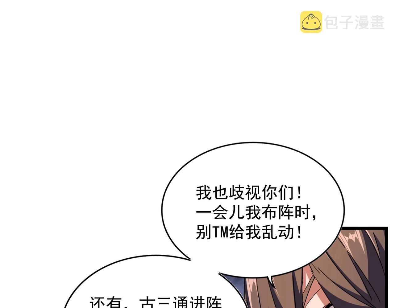 第275话 雷阵51