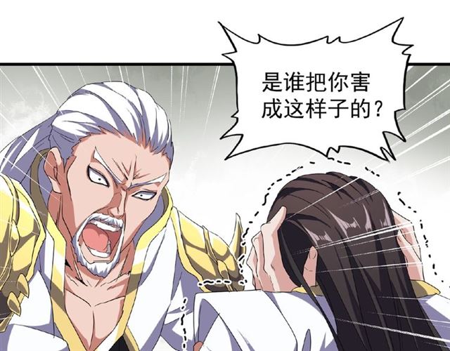 第52话 哭？我一拳一个嘤嘤怪42
