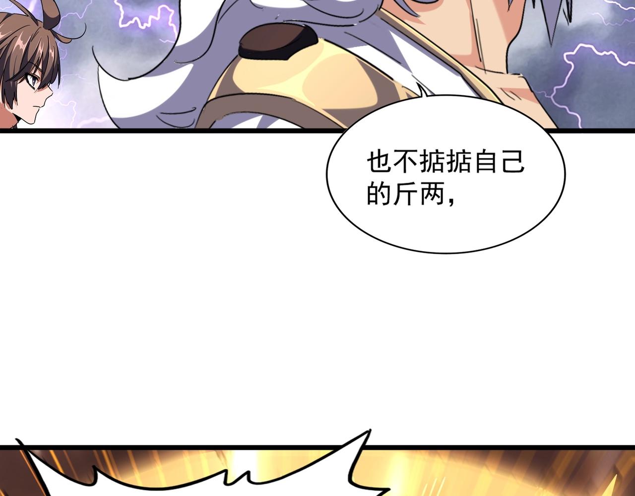 第261话 魔策四鬼98