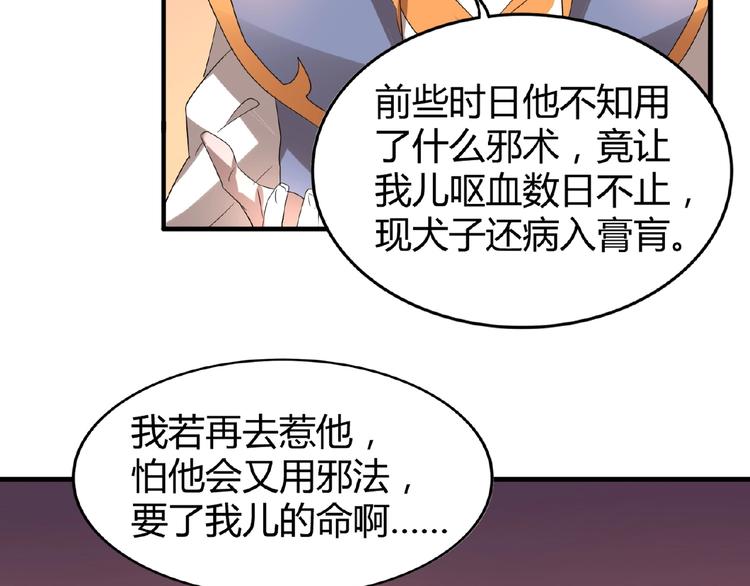 第13话 猎物57