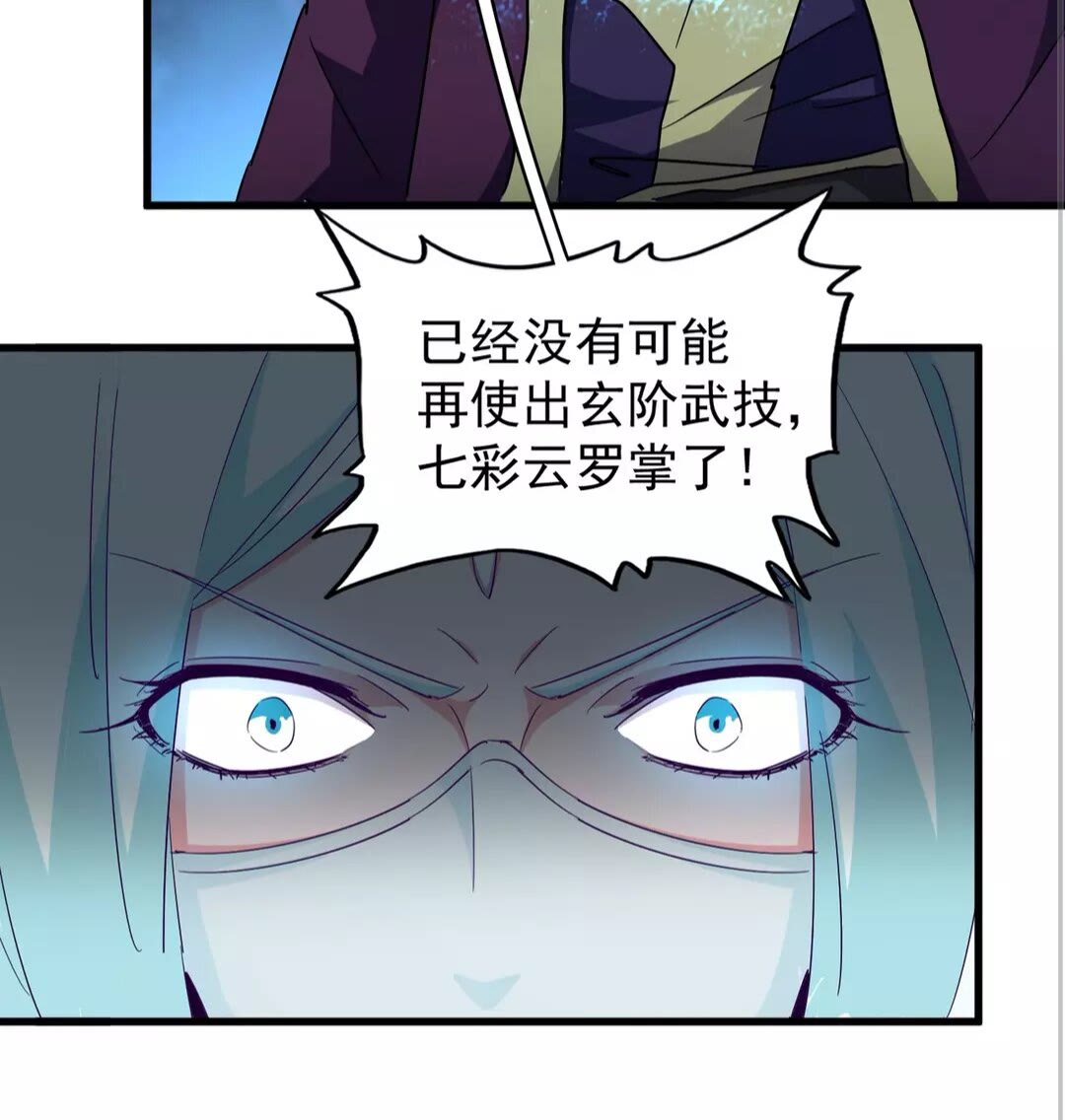 第134话 对决14