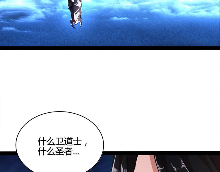 第1话 魔皇的重生62