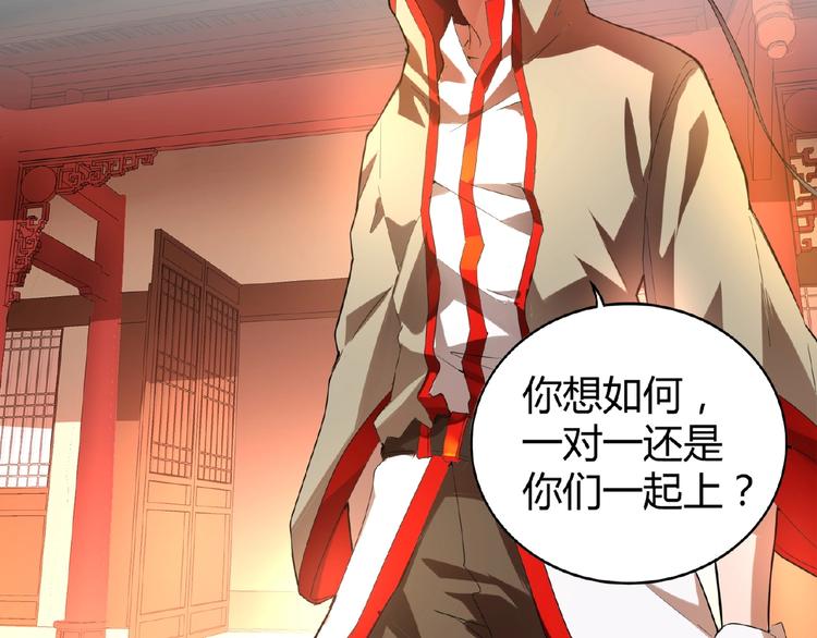 第11话 魔道修者的对战66