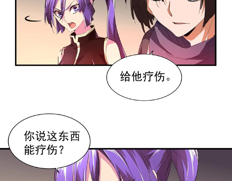 第20话 斩草除根！39