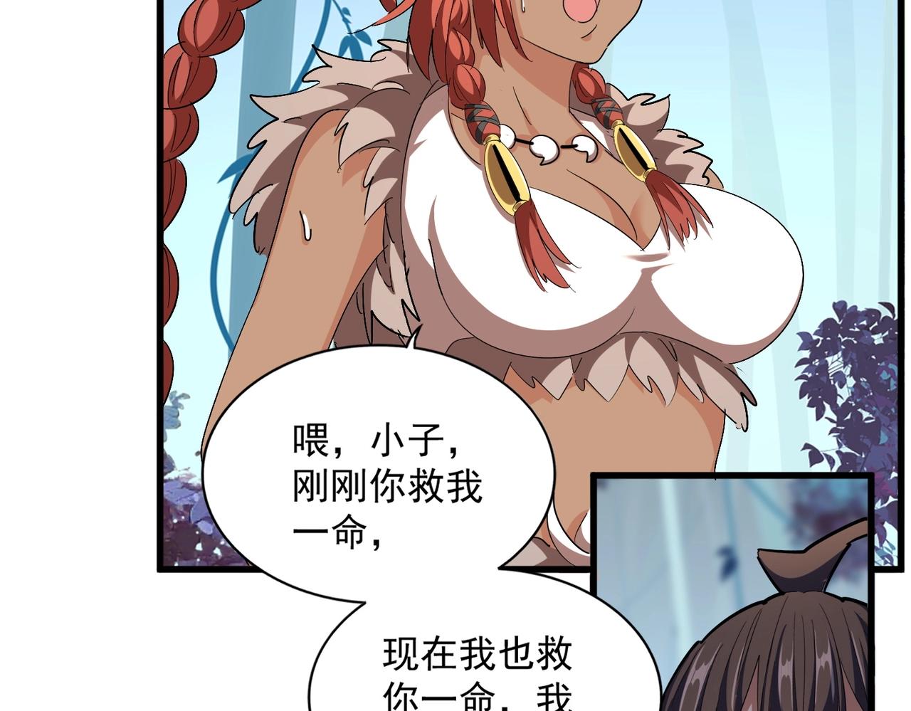 第310话 化形乳73