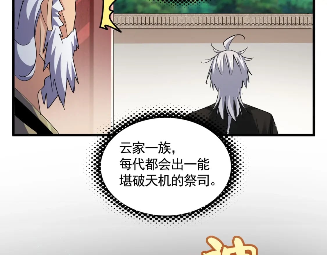 第402话 谋利之时58