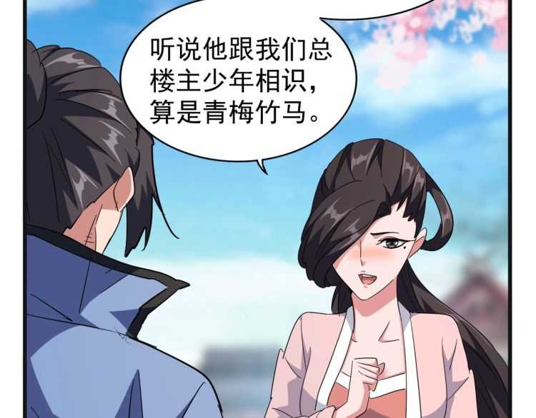 第139话 帝王登场！37