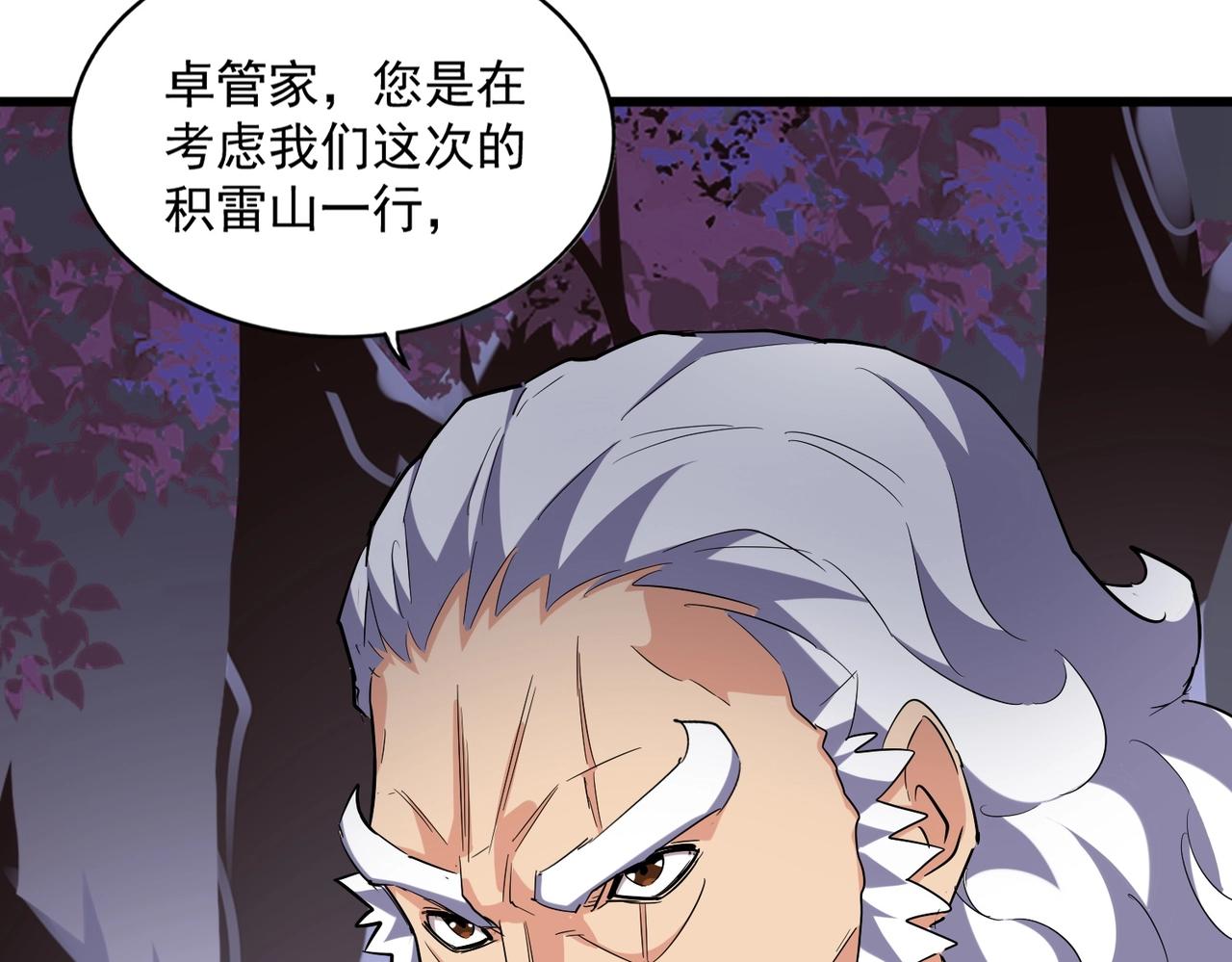 第265话 为我所用103
