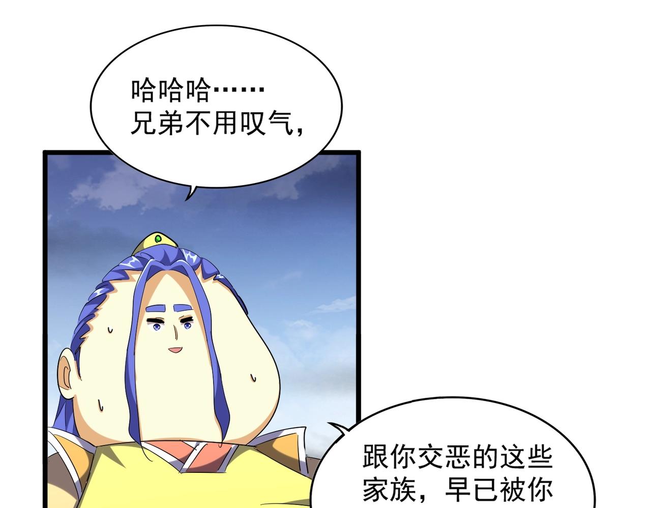第258话 家族排名82