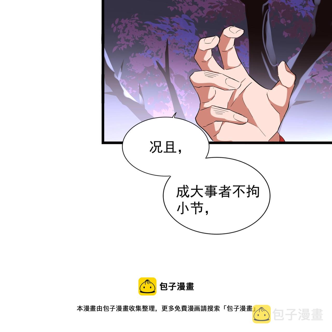 第265话 为我所用116