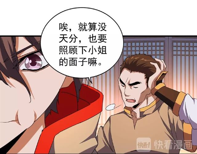 第40话 他的初吻我要定了！46
