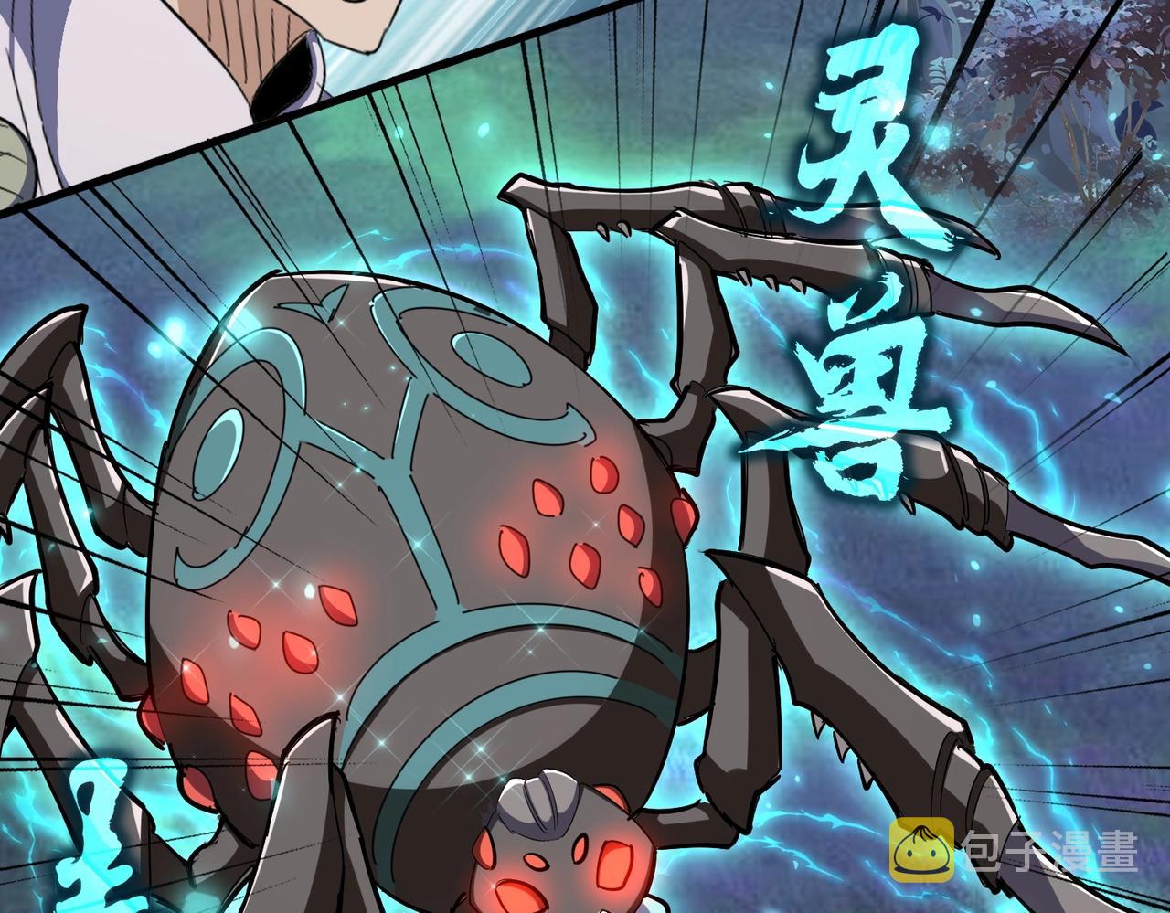 第328话 雷雀6