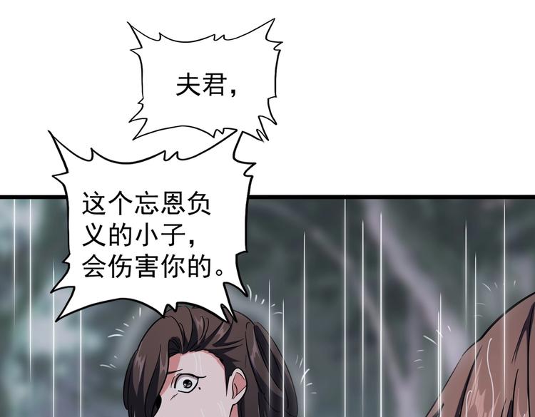 第201话 破石而出的魔王53
