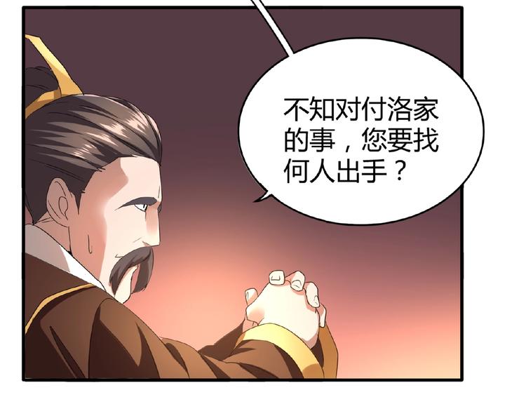 第13话 猎物77