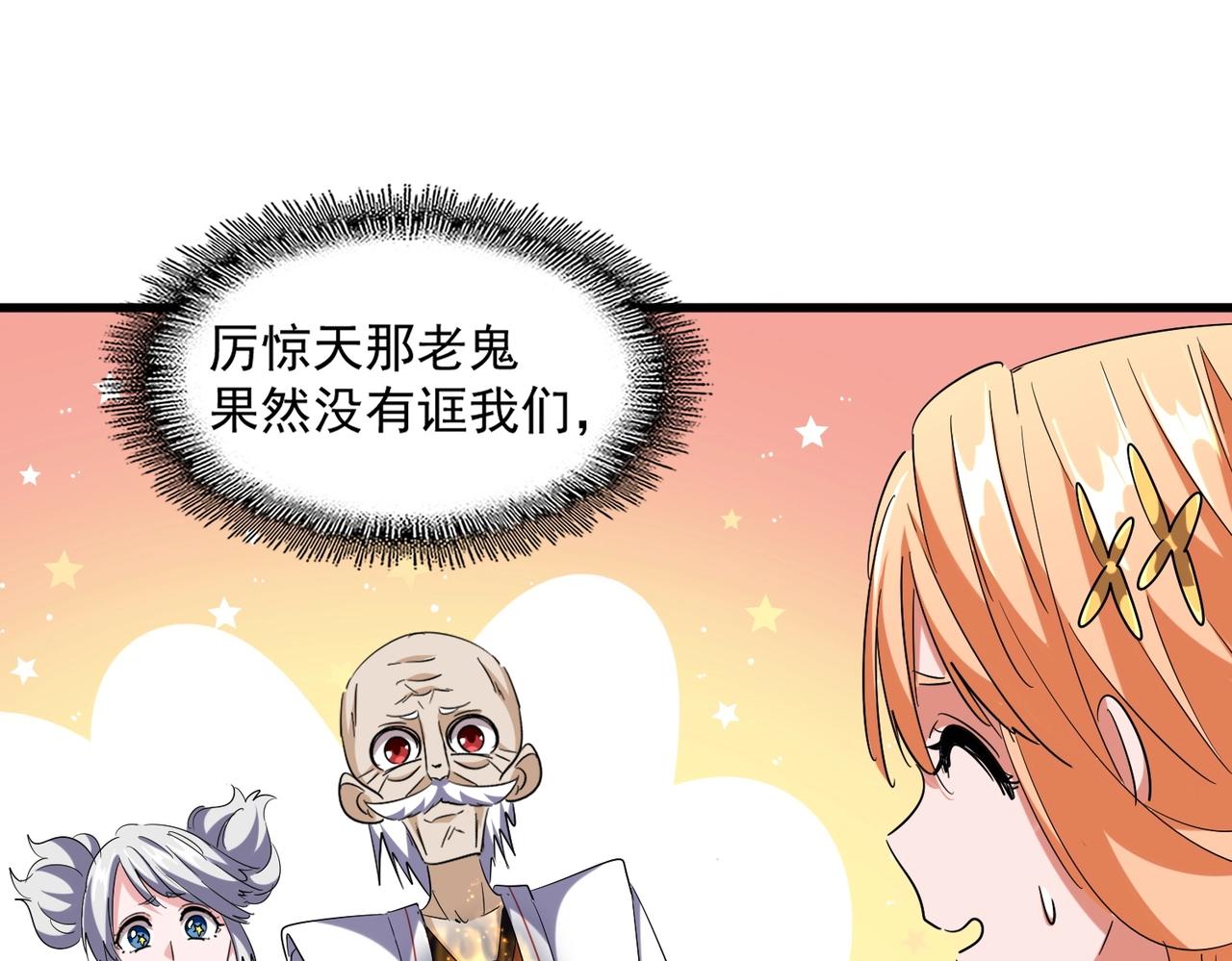 第254话 修炼密法？65