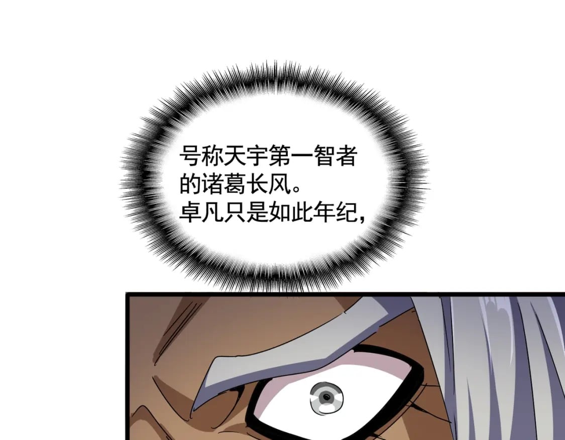 第426话 追踪者101