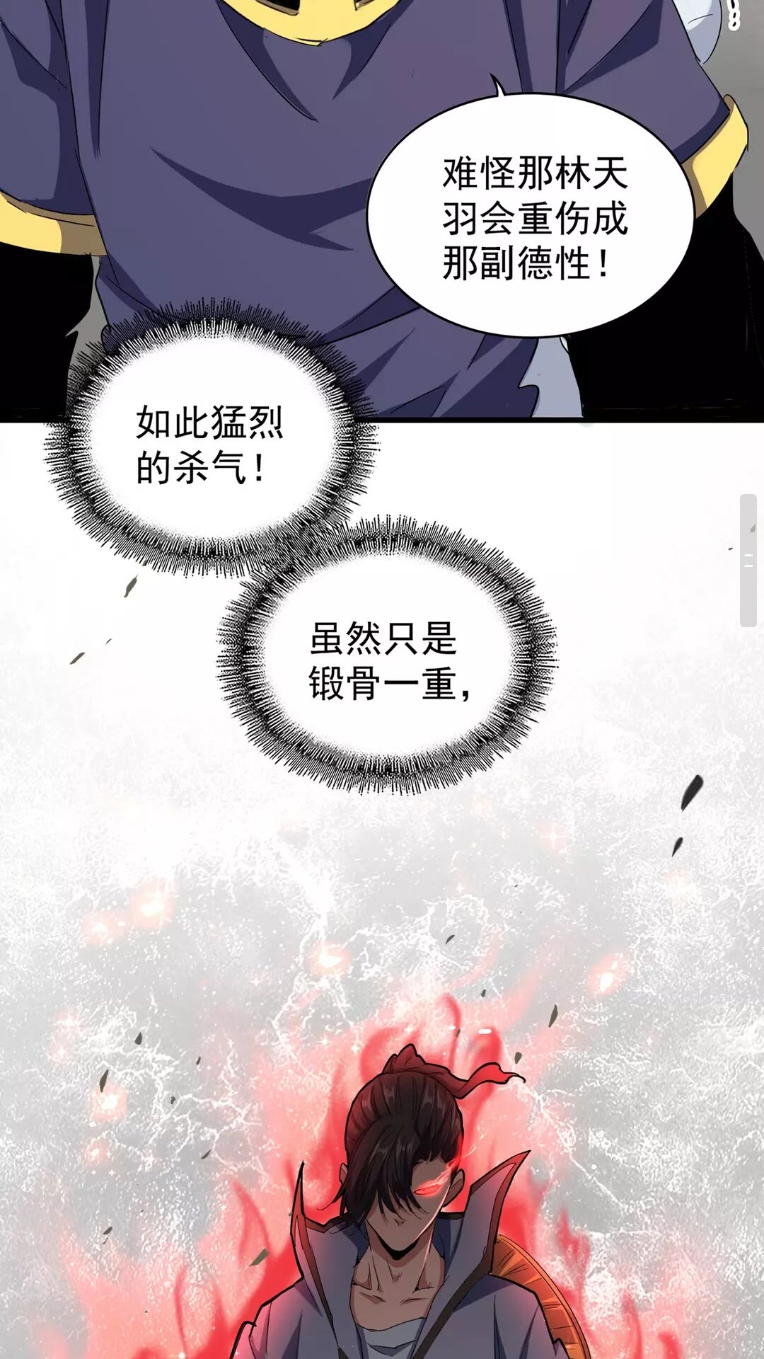 第121话 功亏一篑56