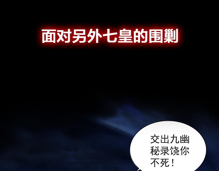魔皇大管家 明日上线！9