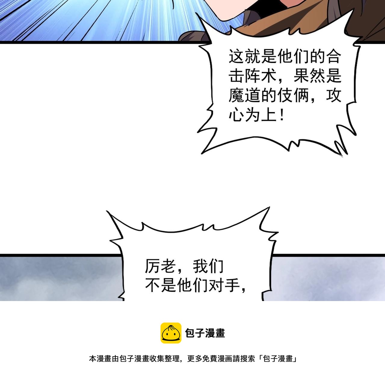 第264话 有你们几个好果子吃60