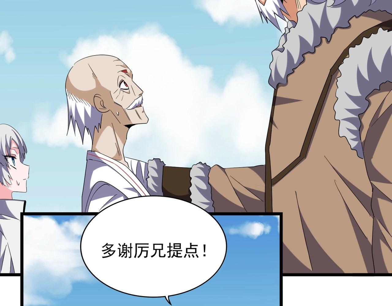第249话 洛家欢迎您85