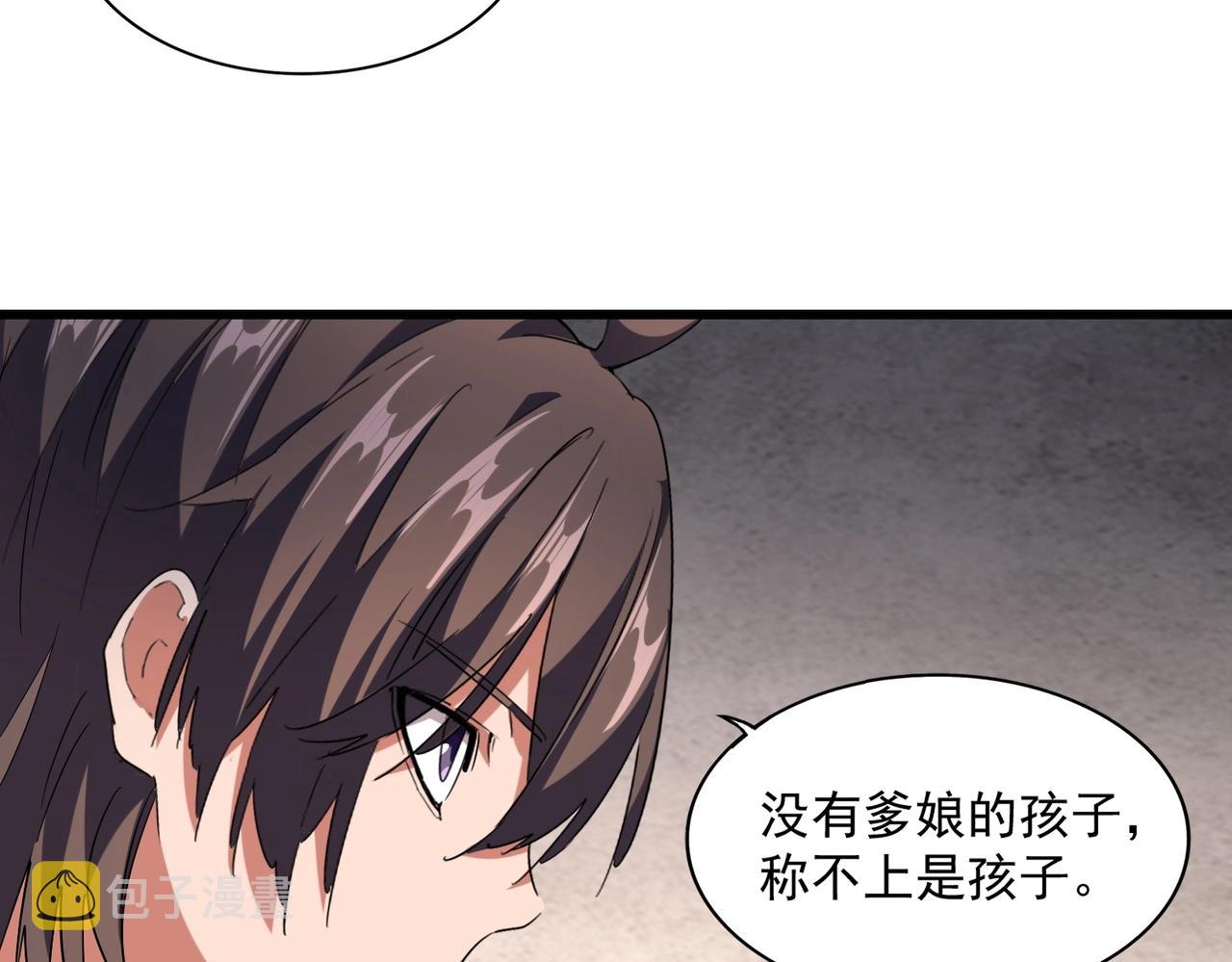 第241话 交给你了，洛云海53