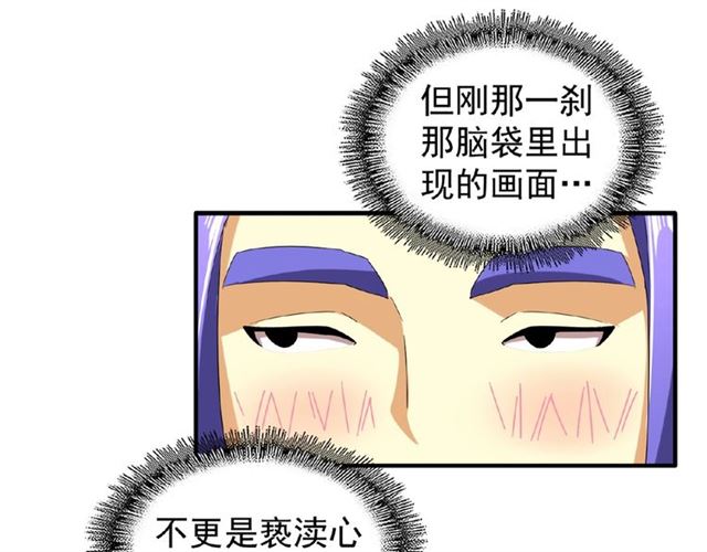 第37话 魔皇永不翻车（下）9