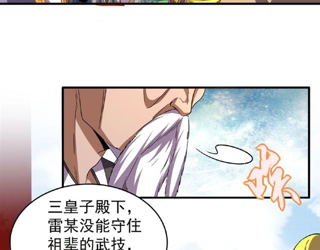 第43话 融合武技79