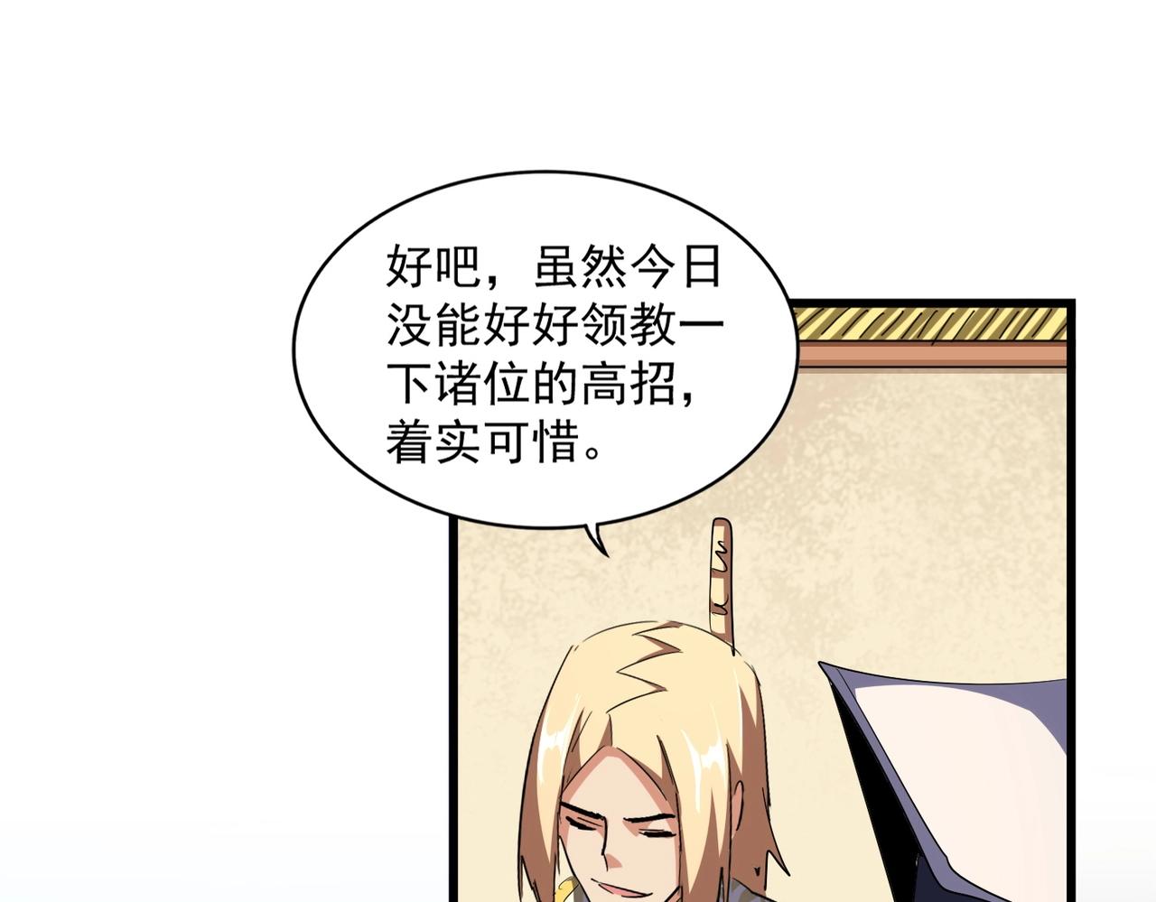 第294话 欺人太甚108