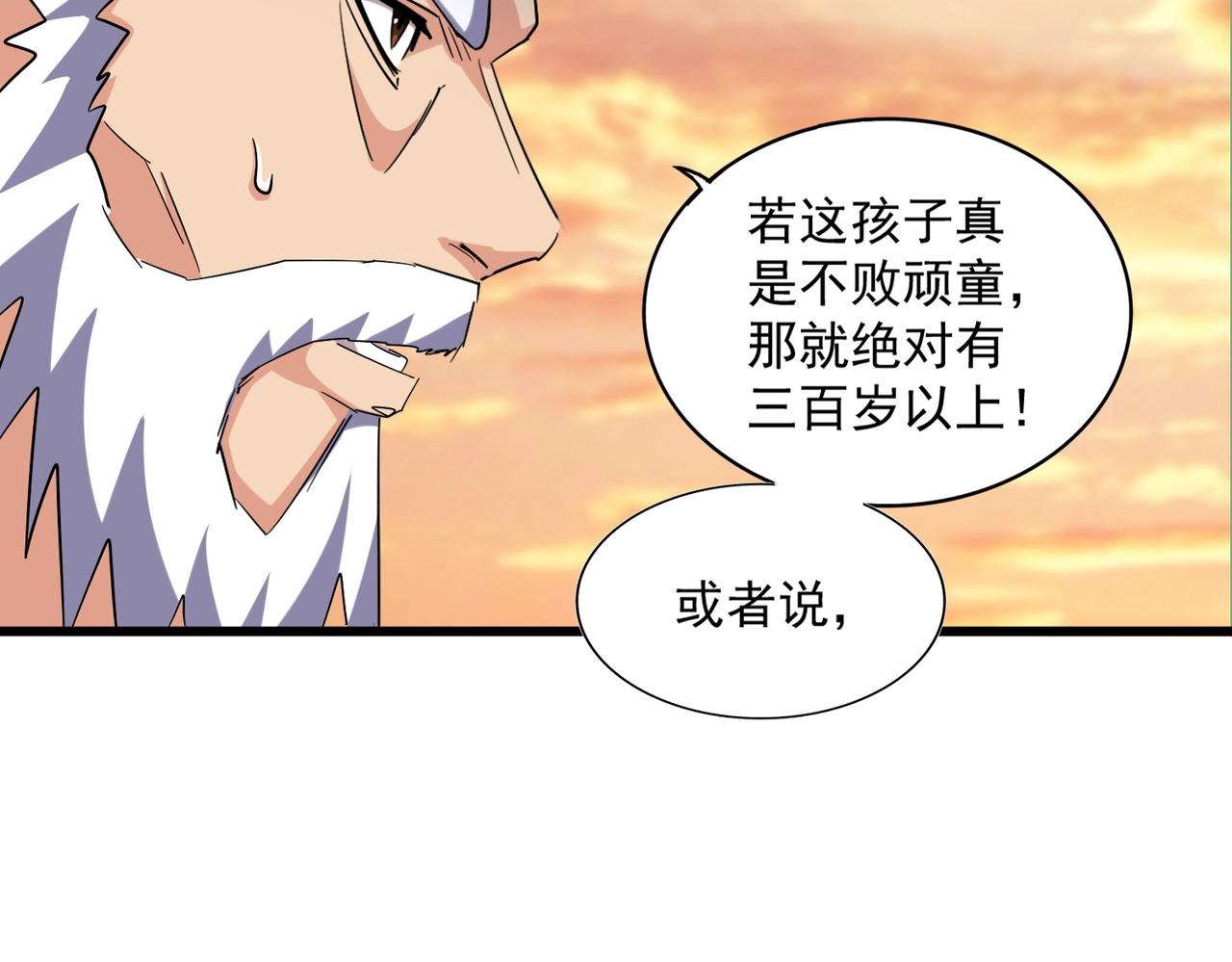 第269话 皇室强者58