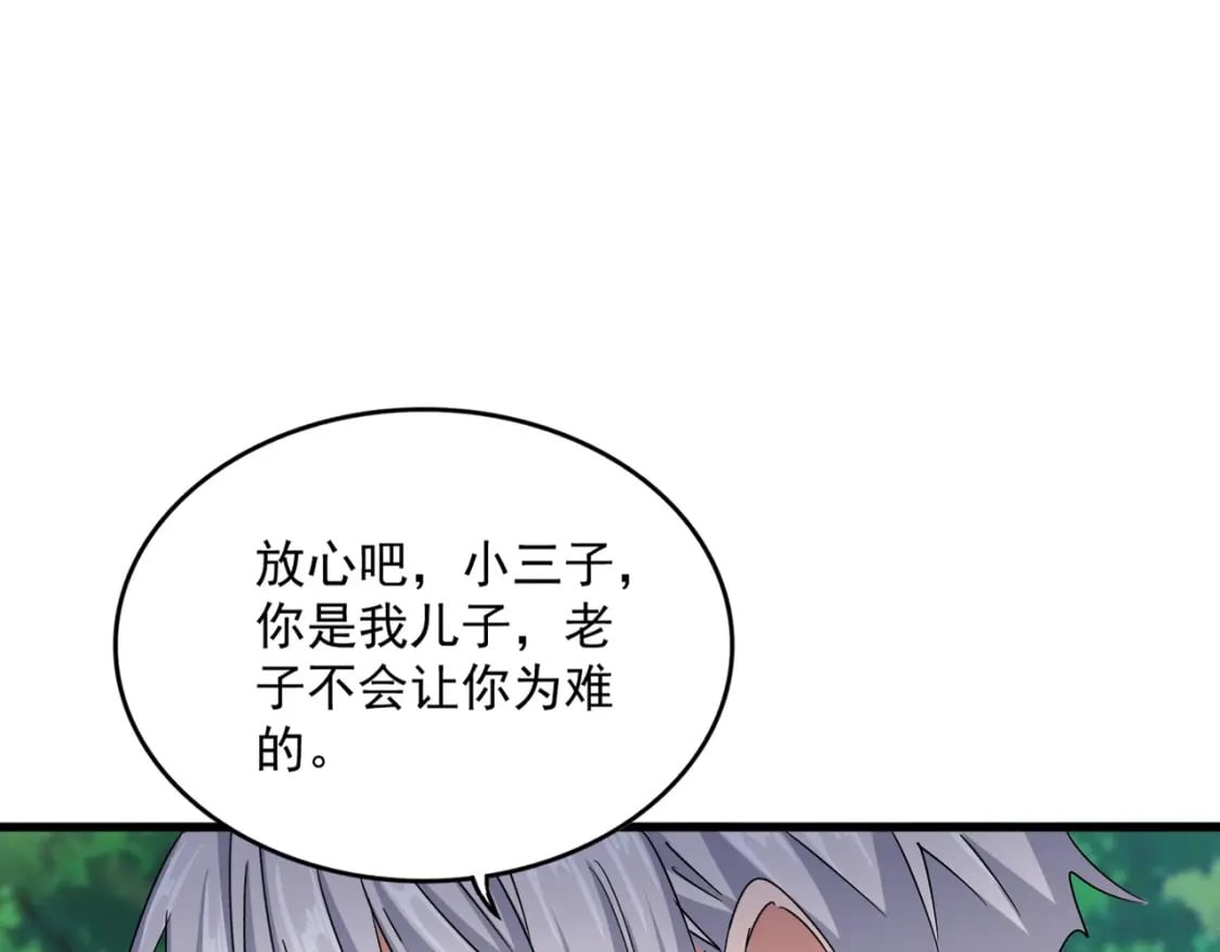 第436话 换个皇帝不就好了13