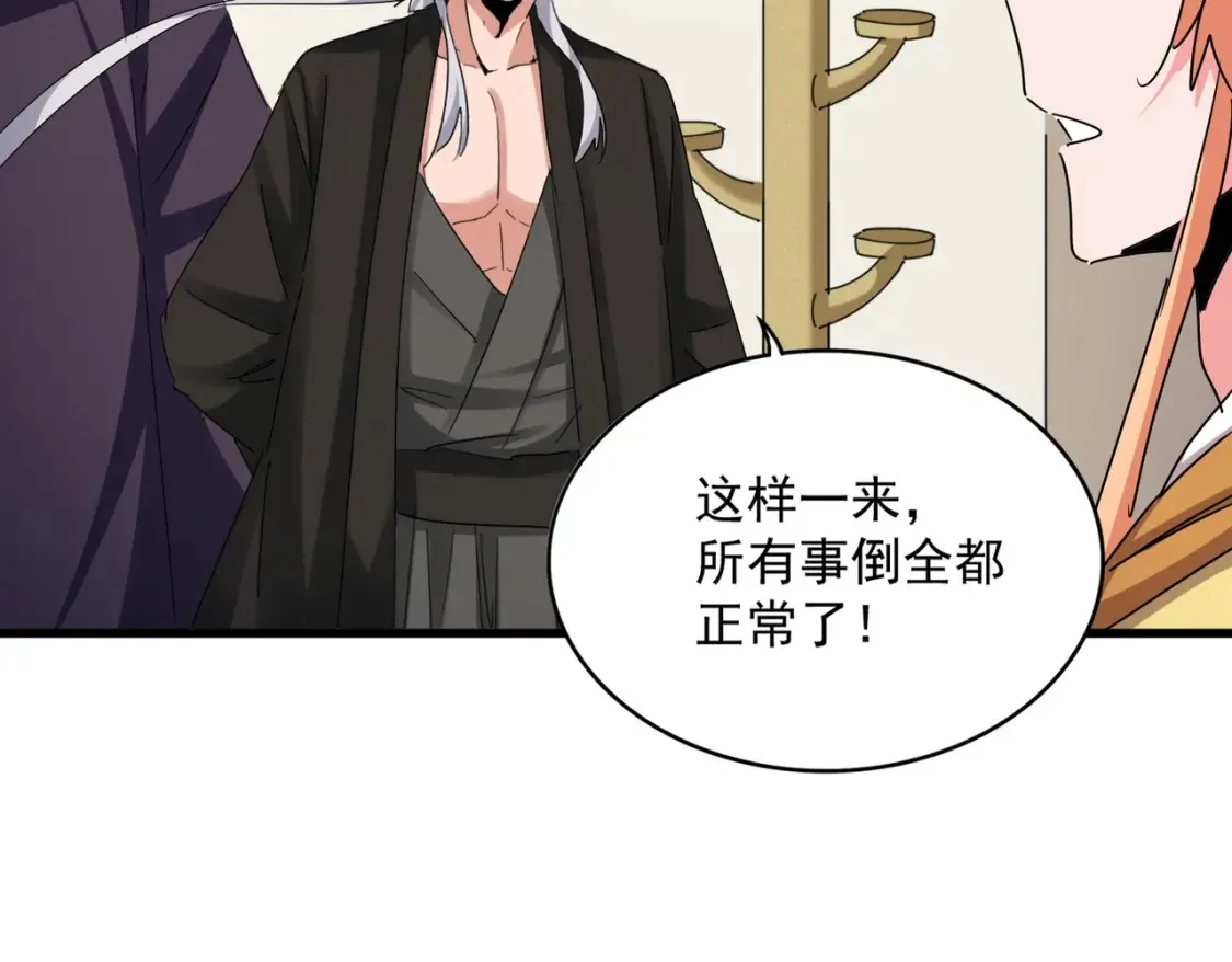 第499话 跨服对白61
