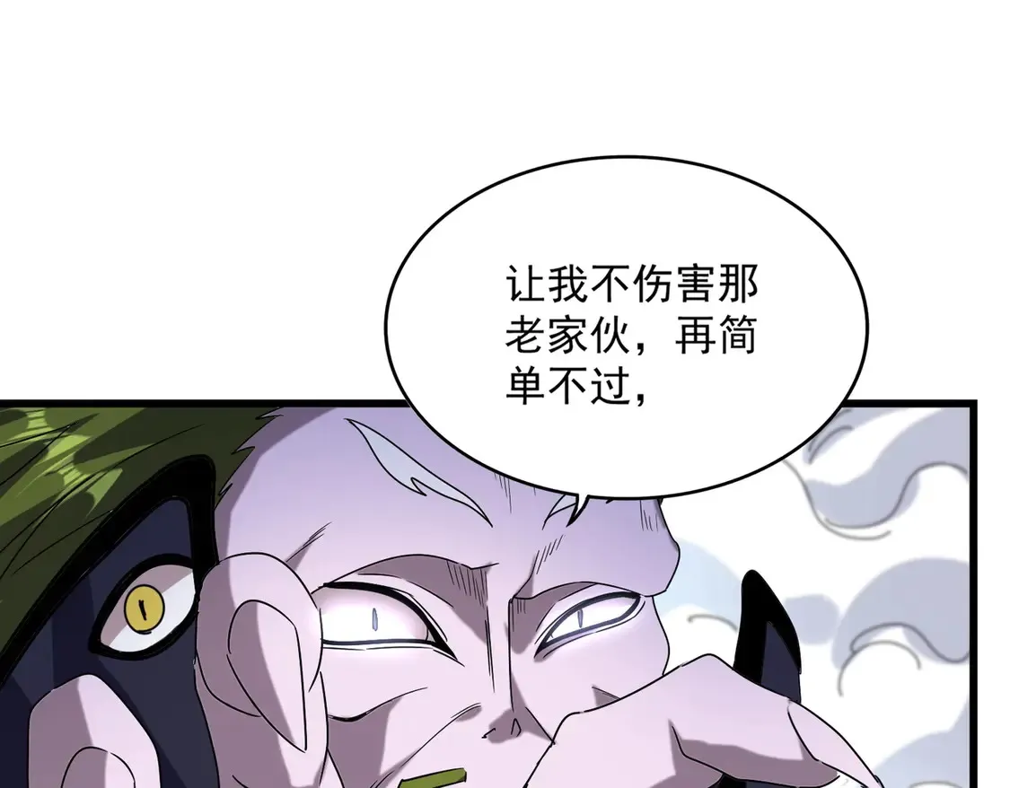 第516话 色字头上一把刀75