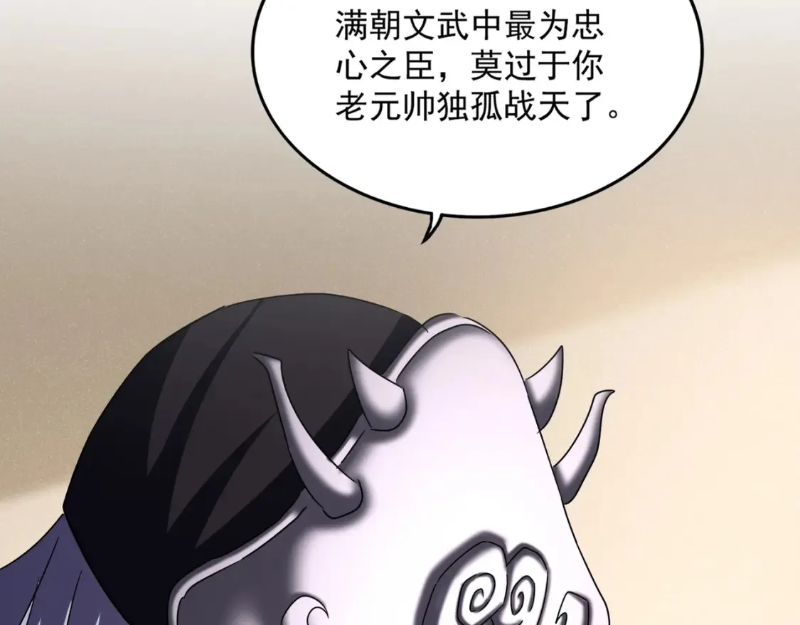 第500话 管家的职责115