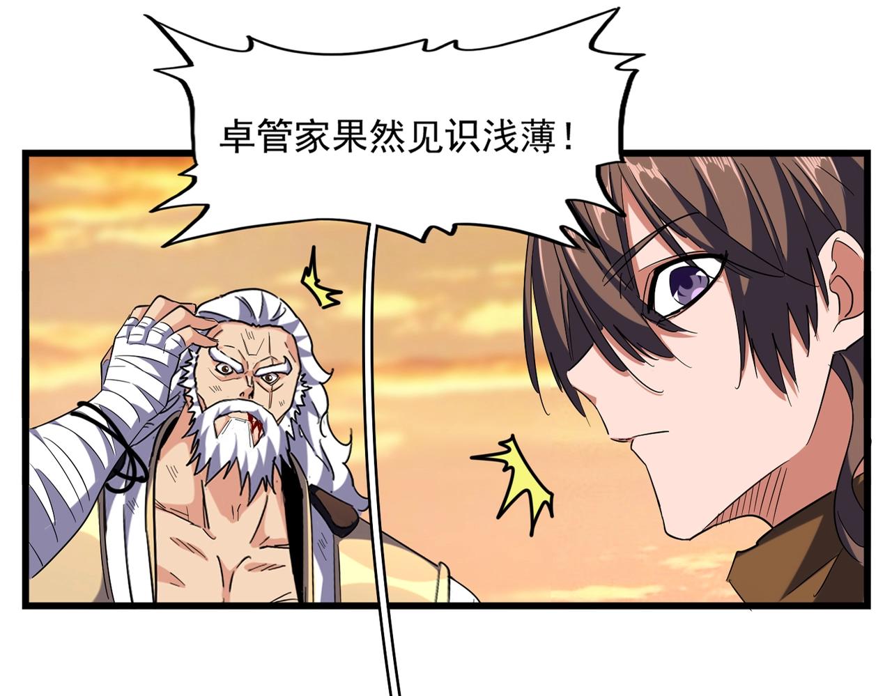 第269话 皇室强者18