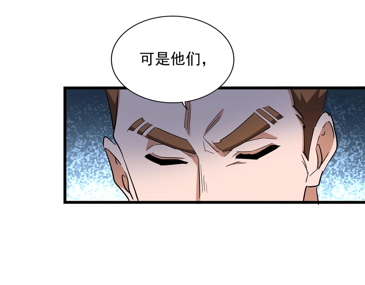 第292话 太慢啦17