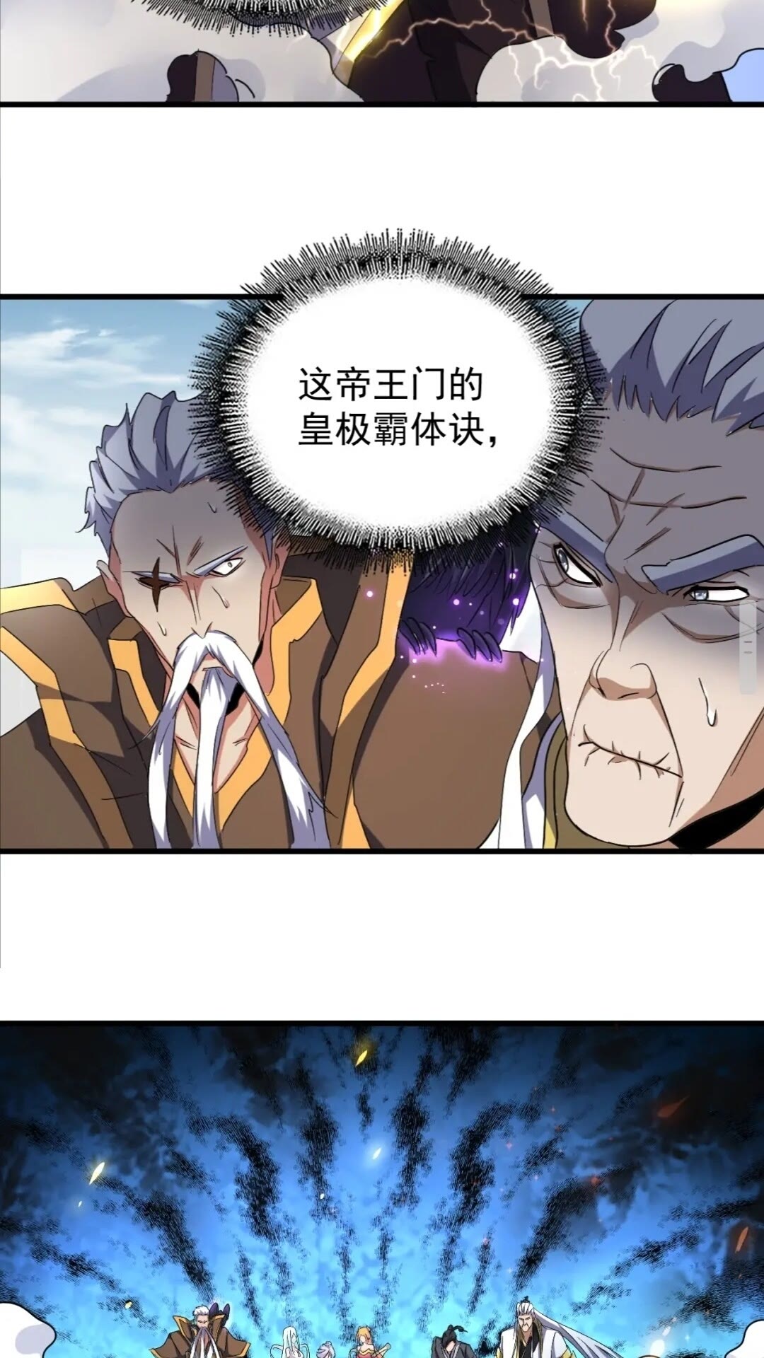 第155话 剑拔弩张！9