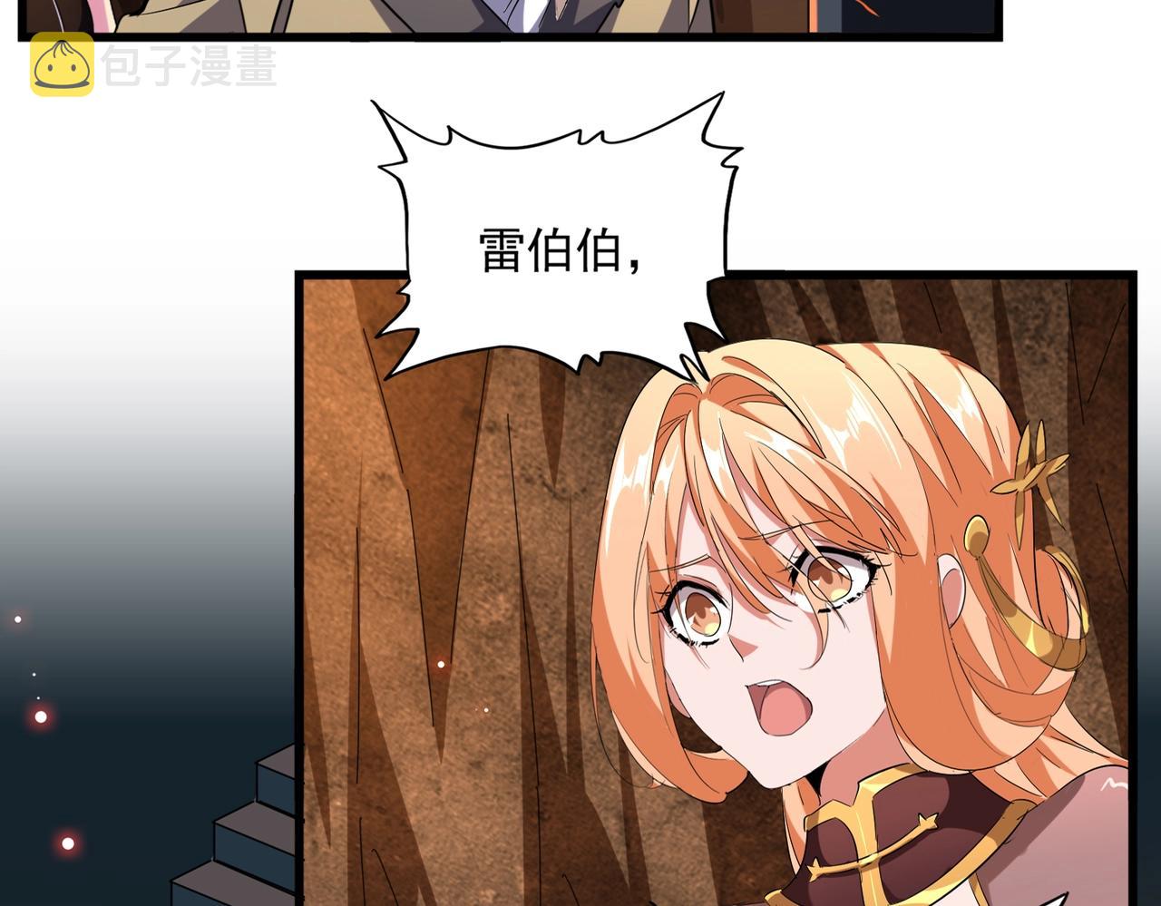 第225话 洛家危机8