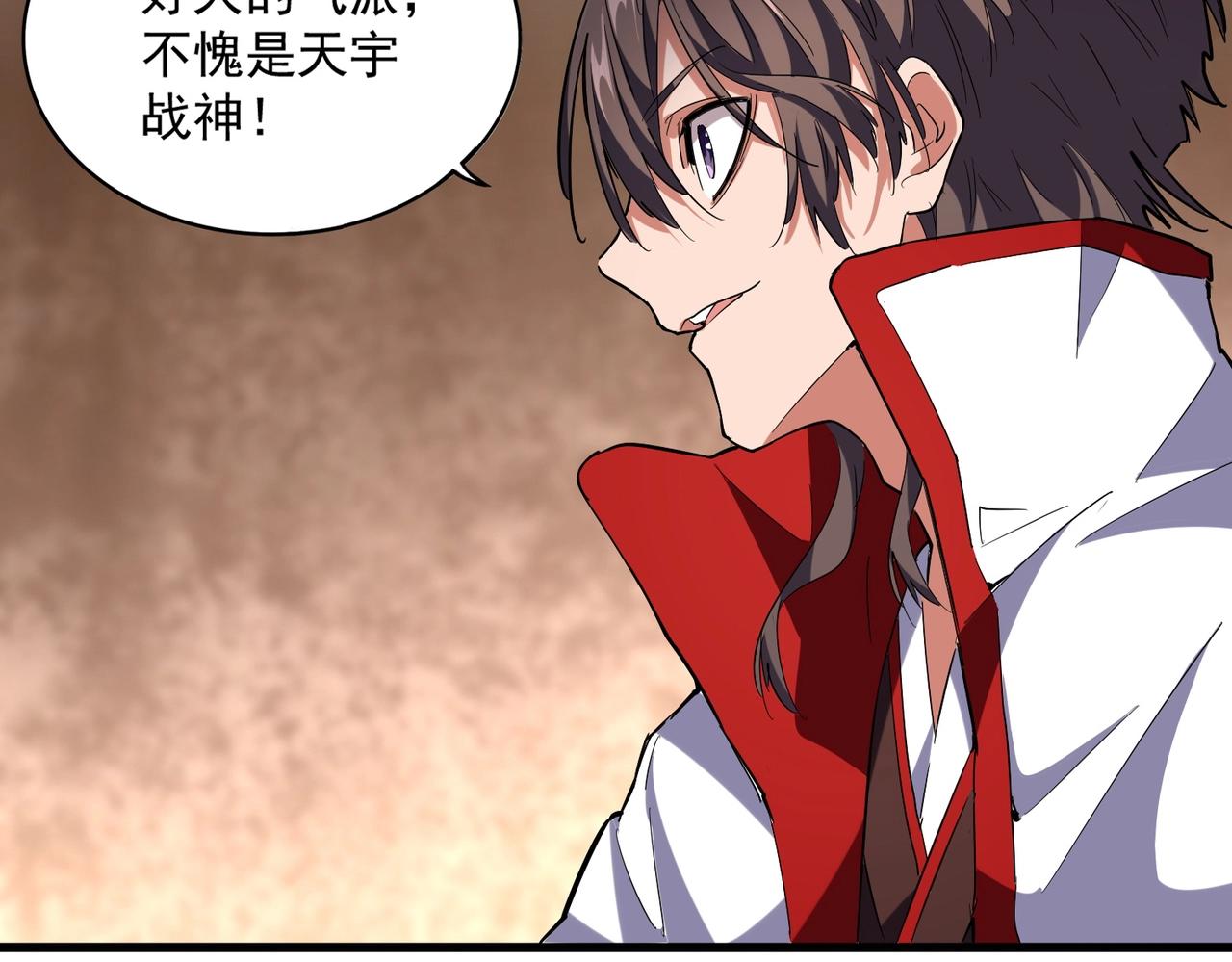 第232话 拉踩战术5