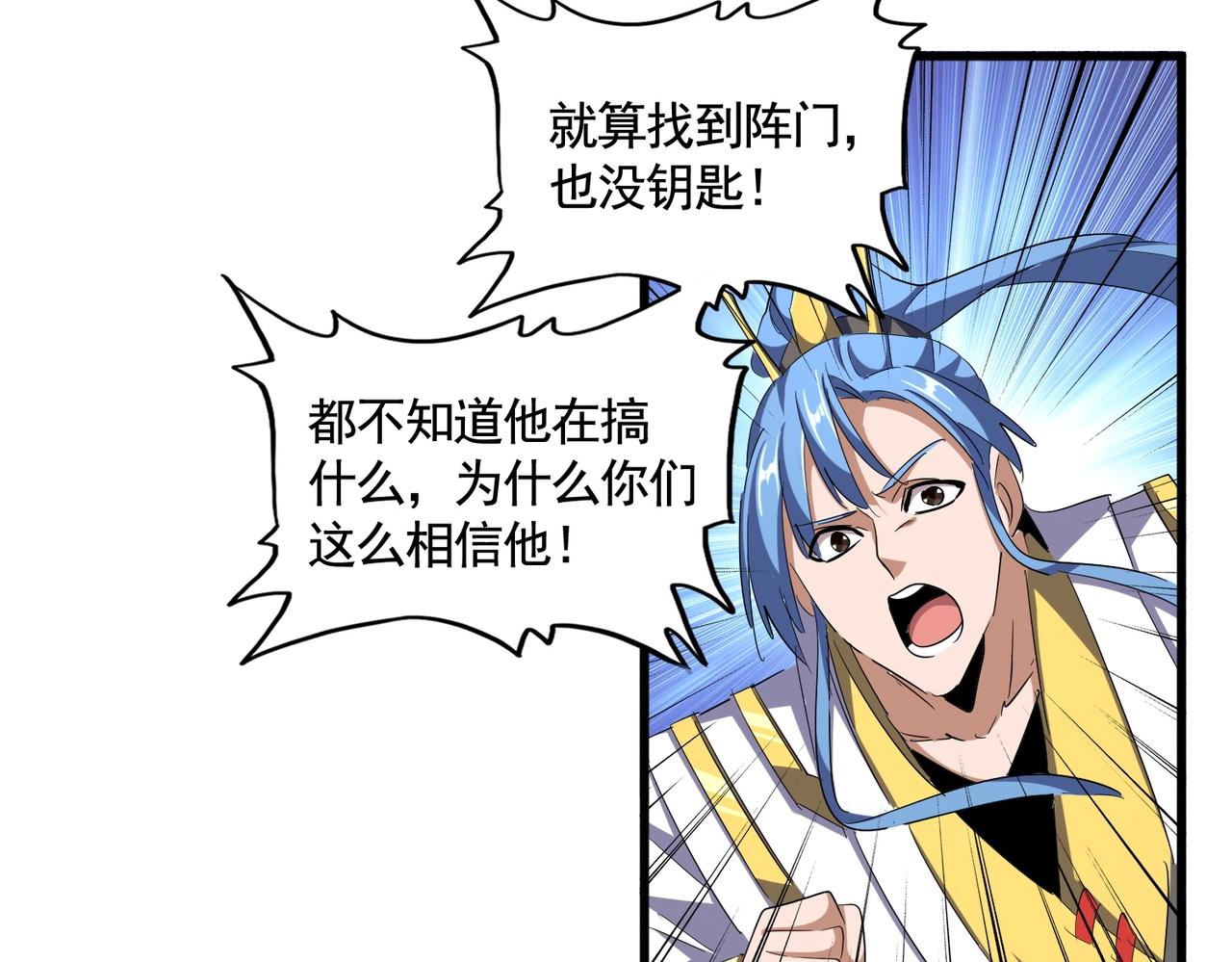 第336话 算错78