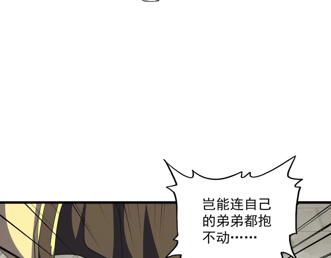 第379话 万钧之人（指体重）72