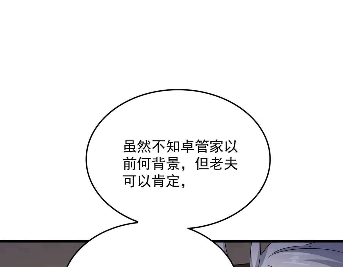 第535话 一桌子白毛49