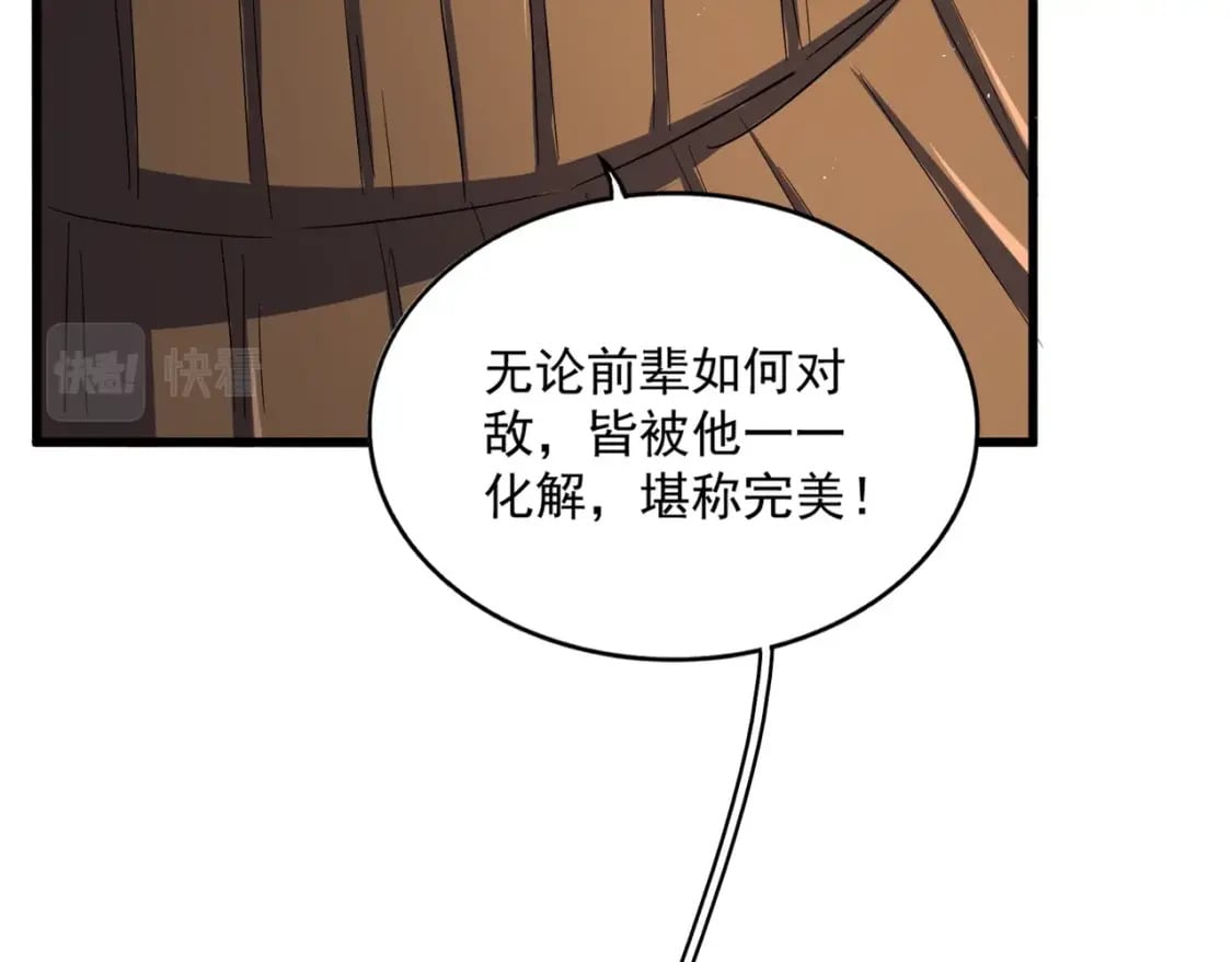 第411话 帝王23