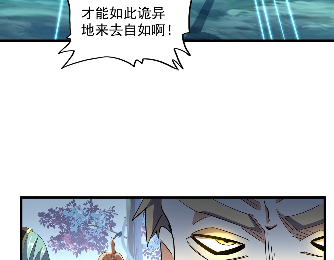 第322话 戏耍和阳谋70