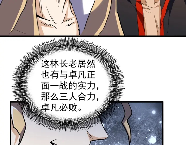 第190话 不对劲！18