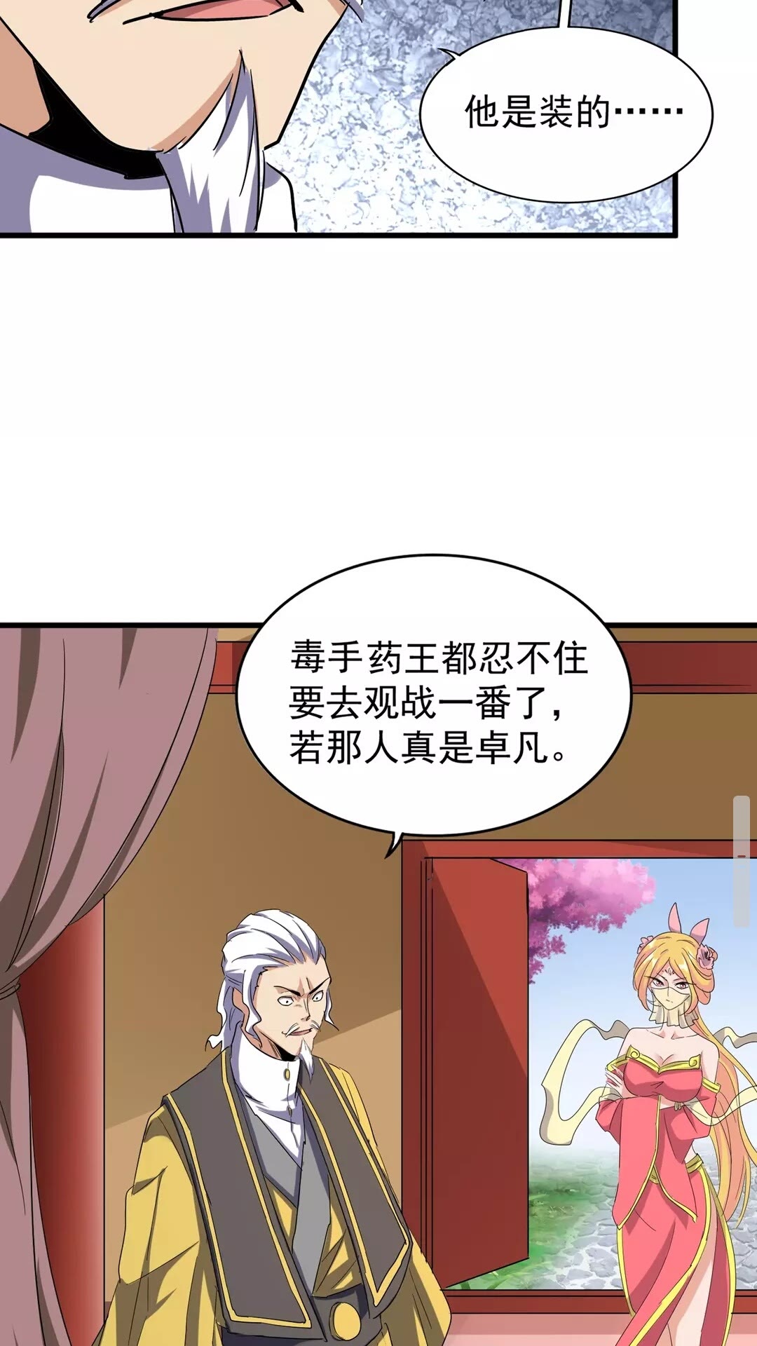 第117话 瘟女9